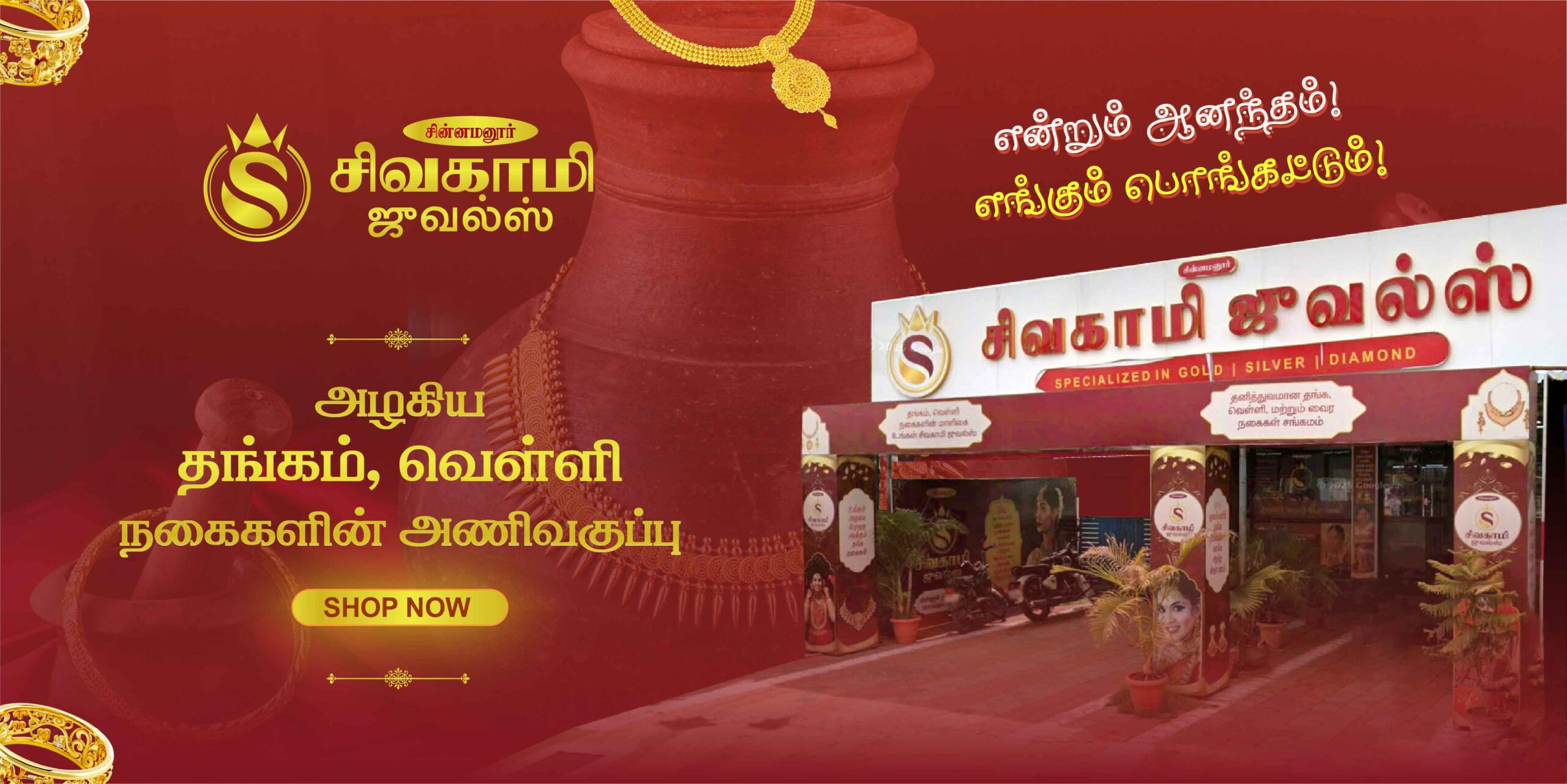 Sivakami-Jewels-App-Banner-01